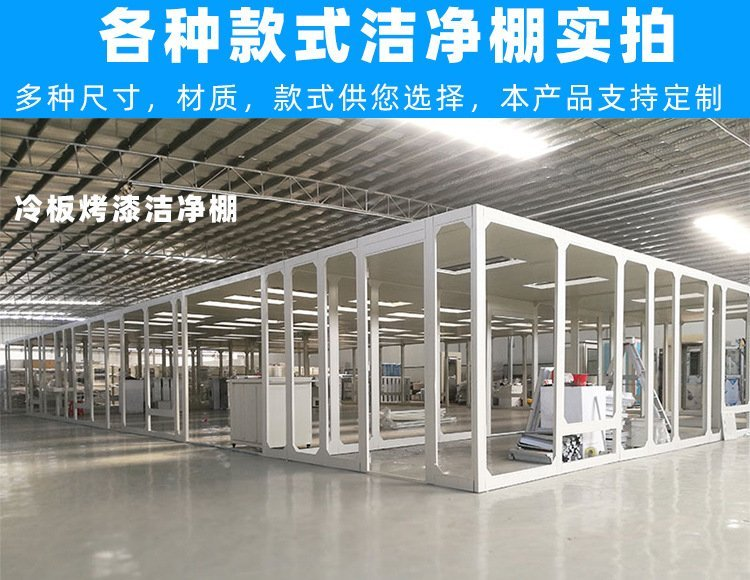 百級潔凈棚是如何做到對空氣進行凈化的？