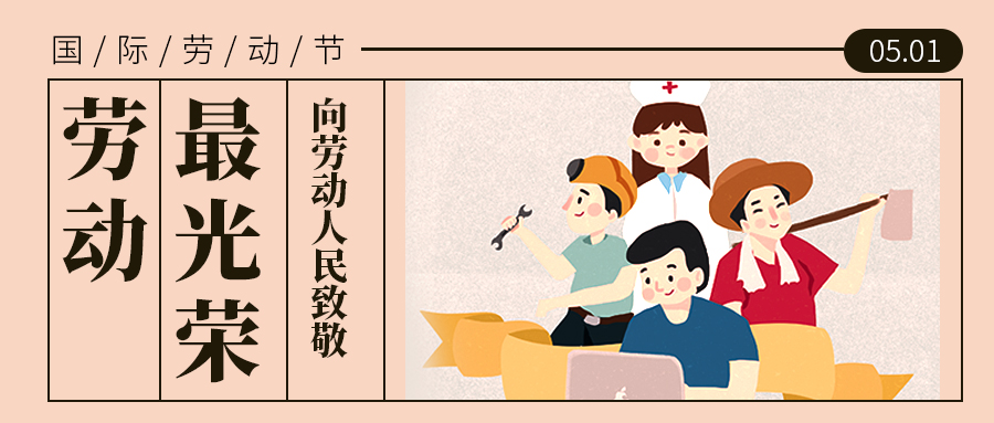 上?？婆d儀器2021年“五 一”放假通知